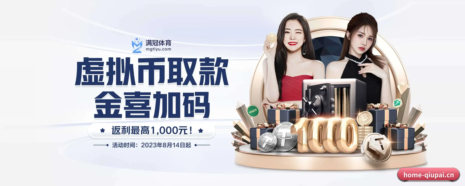 球派体育APP APP 界面